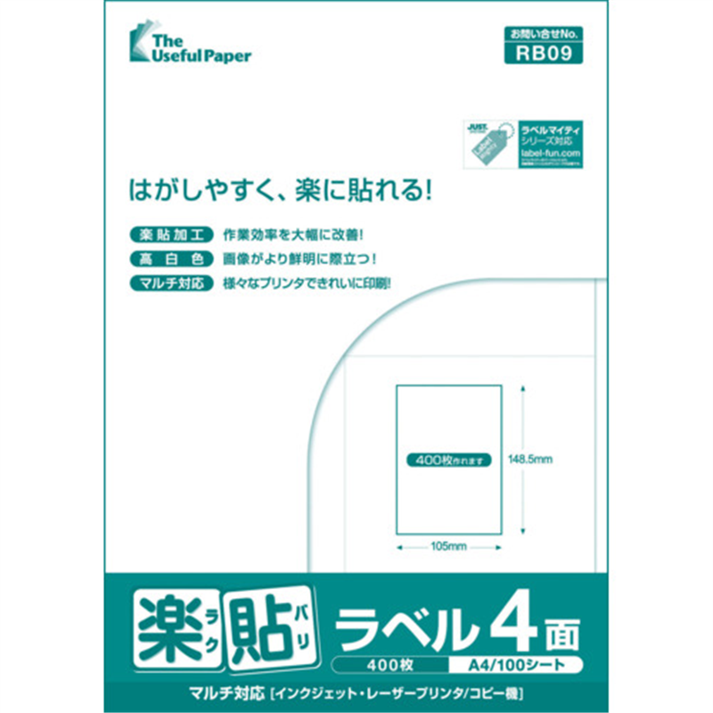 中川製作所 楽貼ラベル 4面 RB09 UPRL04A 1冊(ご注文単位1冊)【直送品】