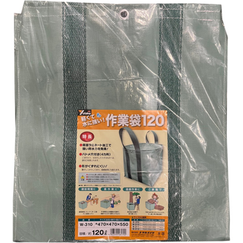 ユタカメイク 作業袋 470×470×550mm 120リットル 1個(ご注文単位1個)【直送品】