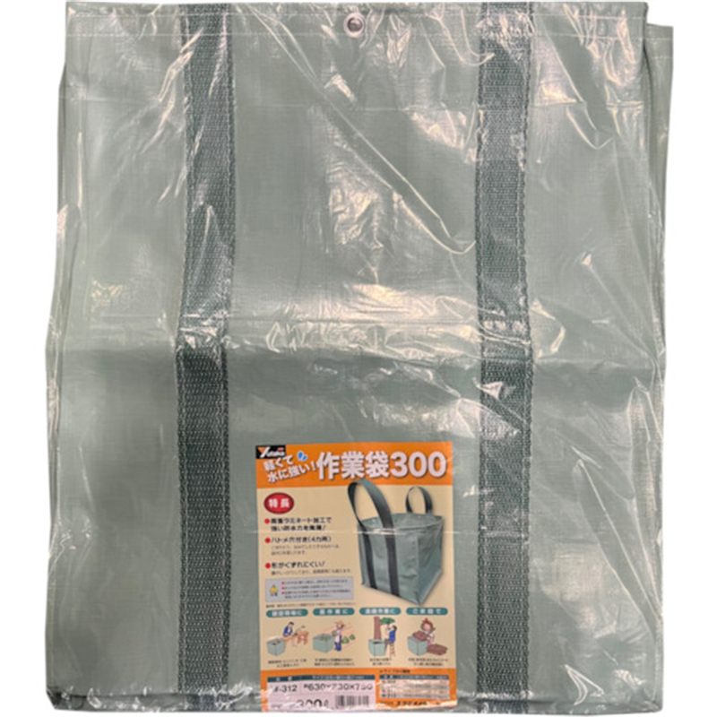 ユタカメイク 作業袋 630×630×750mm 300リットル 1個(ご注文単位1個)【直送品】