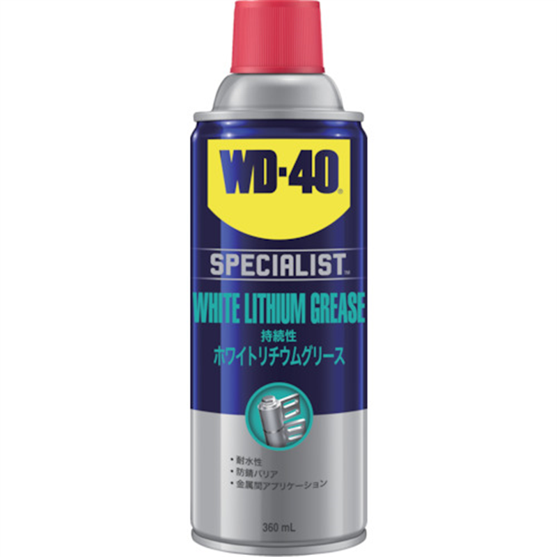 WDー40 SPECIALISTホワイトリチウムグリース 1本(ご注文単位1本)【直送品】