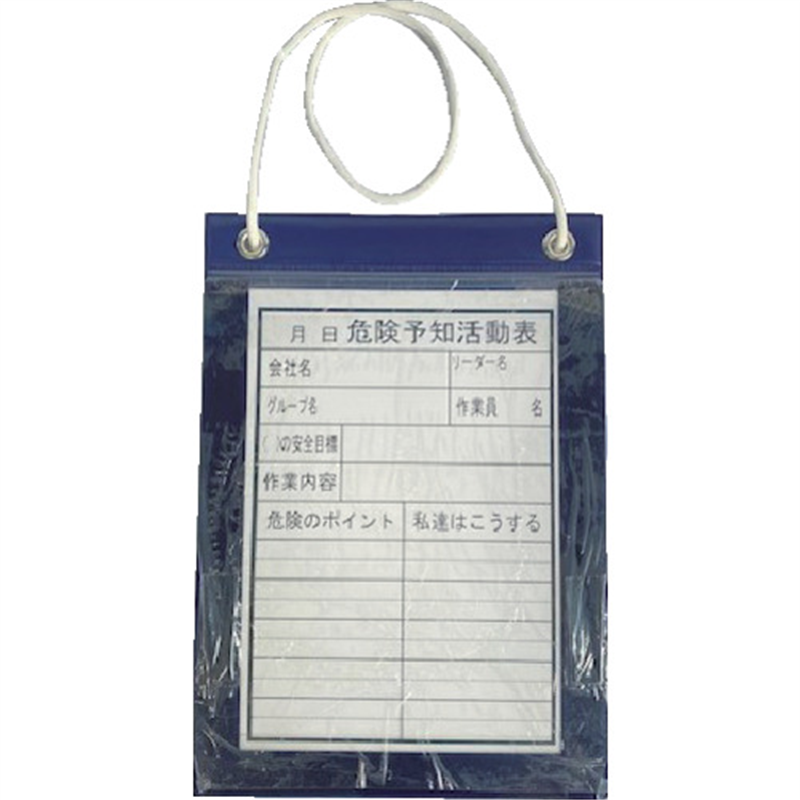 YUYPRO 危険予知活動表 KYボード A4縦 1枚(ご注文単位1枚)【直送品】