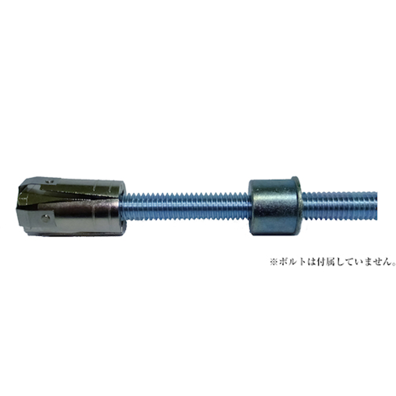 豊和 AAP膨張アンカーW3/8 ブッシュ付属 1セット（ご注文単位1セット）【直送品】