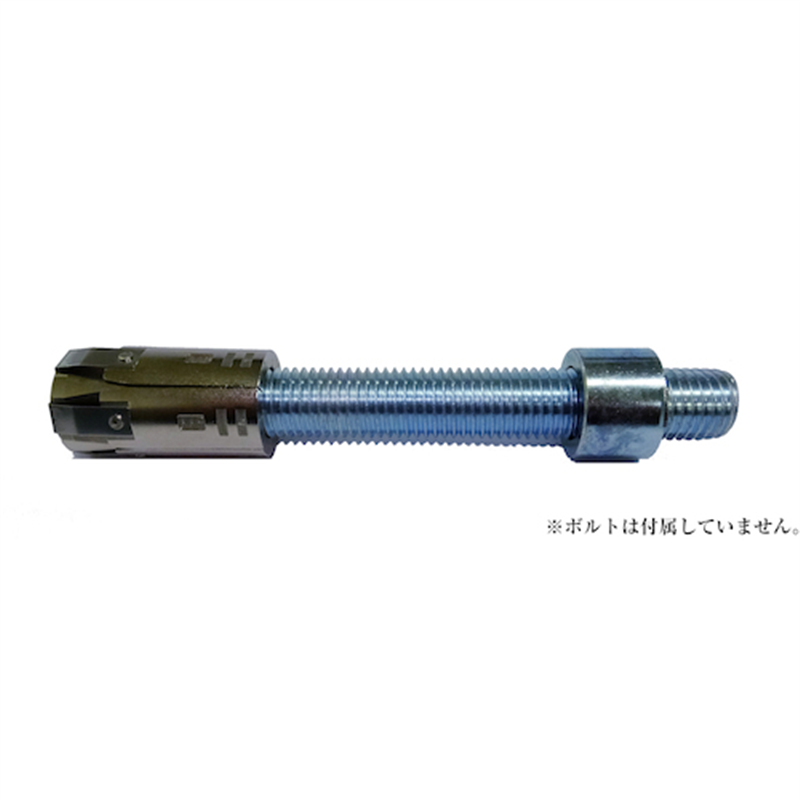豊和 AAP膨張アンカーM16 スリム ブッシュ付属 1セット（ご注文単位1セット）【直送品】