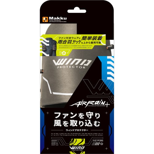 トラスコ中山 Makku エアレインジャケット プロテクターセット グレー×ネイビー L 1個(ご注文単位1個)【直送品】