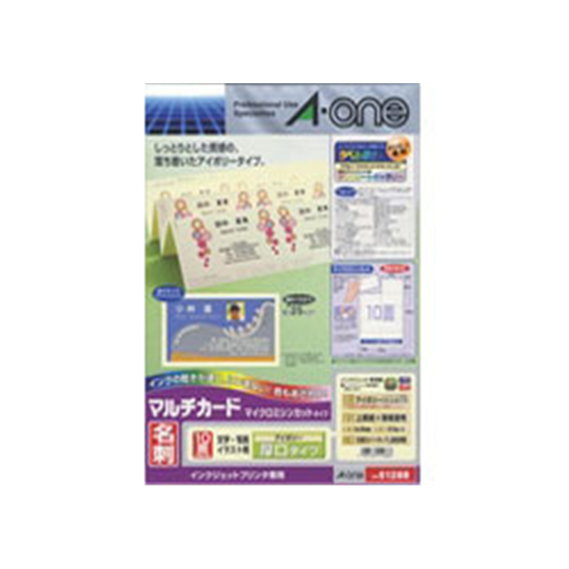 エーワン 〔インクジェット〕マルチカード 名刺 1000枚 （A4サイズ 10面×100シート) アイボリー 51288  アイボリー 51288 51288 1個（ご注文単位1個）【直送品】
