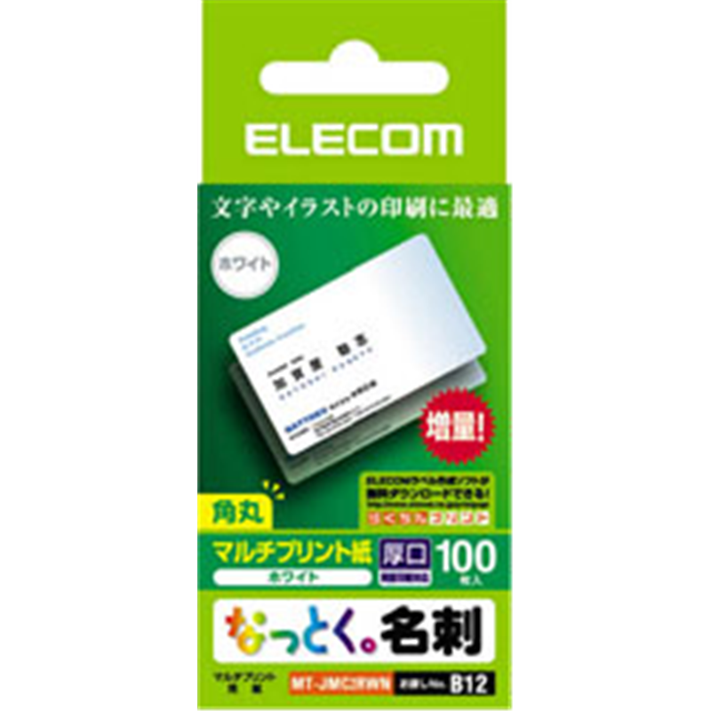 エレコム なっとく。名刺 (名刺サイズ×100枚) ホワイト MT-JMC2RWN  ホワイト MT-JMC2RWN MTJMC2RWN 1個（ご注文単位1個）【直送品】