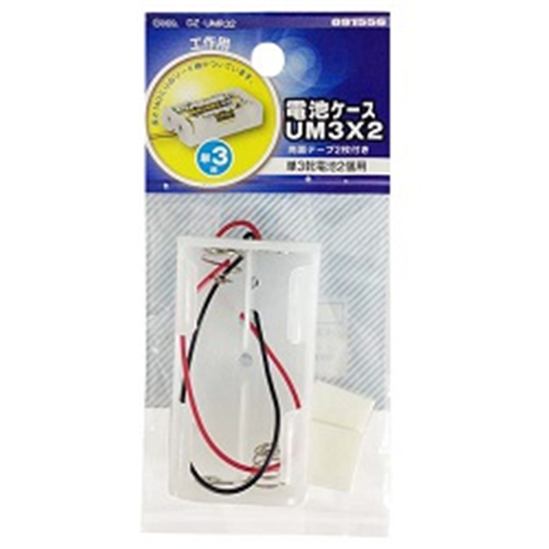 オーム電機 電池ケースUM3x2 DZ-UMR32 DZUMR32 1個(ご注文単位1個)【直送品】