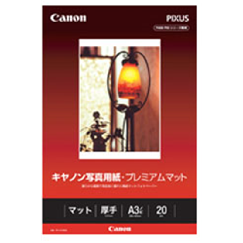 キヤノン キヤノン写真用紙・プレミアムマット (A3ノビ・20枚) PM-101A3N20 PM-101A3N20 PM101A3N20 1個(ご注文単位1個)【直送品】