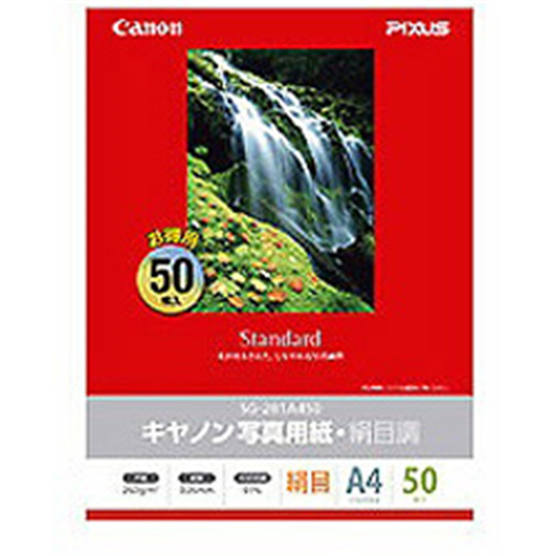 キヤノン キヤノン写真用紙 絹目調 (A4・50枚) SG-201A450 SG-201A450 SG201A450 1個(ご注文単位1個)【直送品】