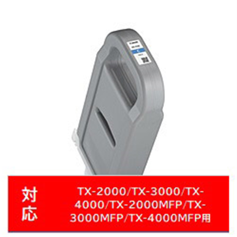 キヤノン 純正プリンターインク PFI-710C シアン PFI710C 1個（ご注文単位1個）【直送品】