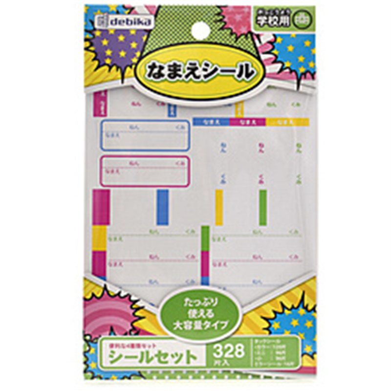 デビカ なまえシールセット 63623 63623 1個(ご注文単位1個)【直送品】