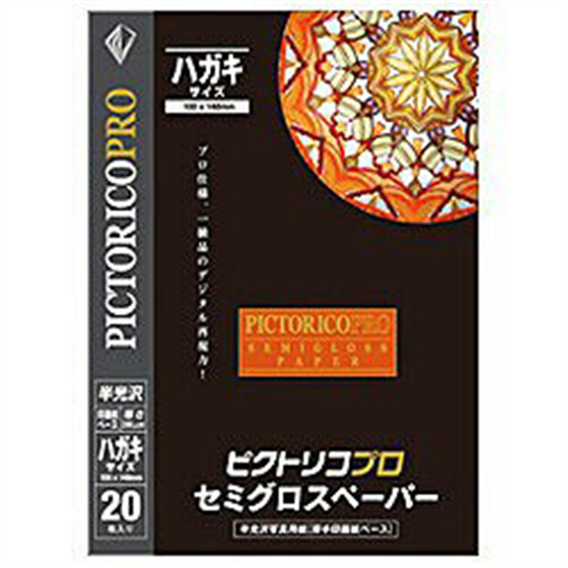 ピクトリコ ピクトリコプロ・セミグロスペーパー ハガキサイズ (20枚入り) PPS200-HG/20 PPS200-HG/20 PPS200HG20 1個(ご注文単位1個)【直送品】