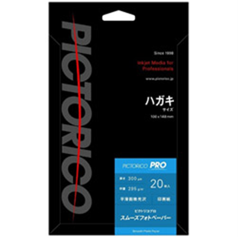 ピクトリコ ピクトリコプロ・スムーズフォトペーパー(ハガキサイズ・20枚) PPZ200-HG/20 PPZ200-HG/20 PPZ200HG20 1個(ご注文単位1個)【直送品】