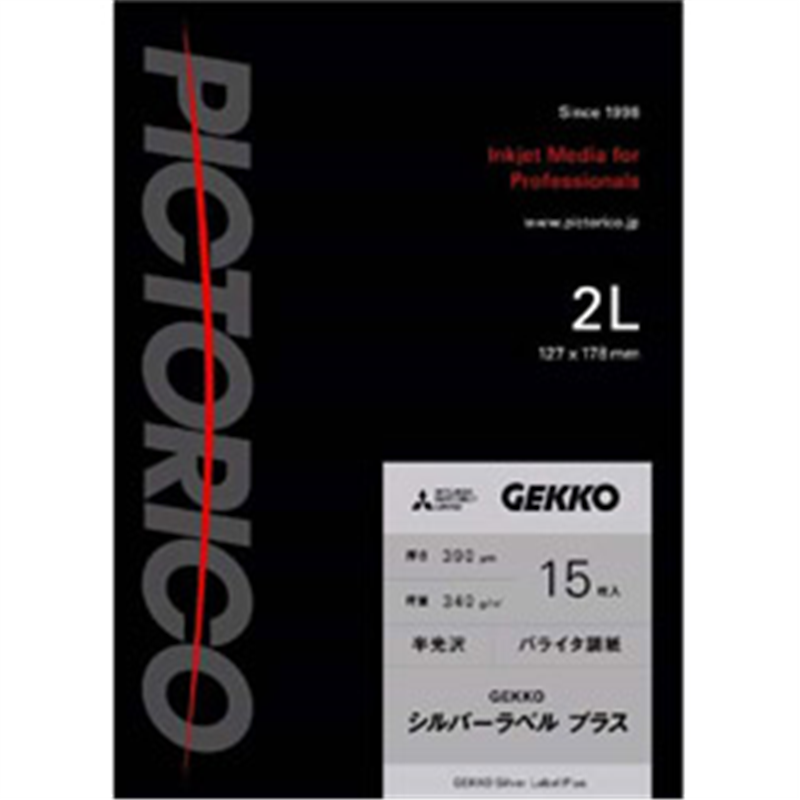 ピクトリコ GEKKOシルバーラベル プラス 2L 15枚入 GKSP-2L/15 GKSP2L15 1個(ご注文単位1個)【直送品】