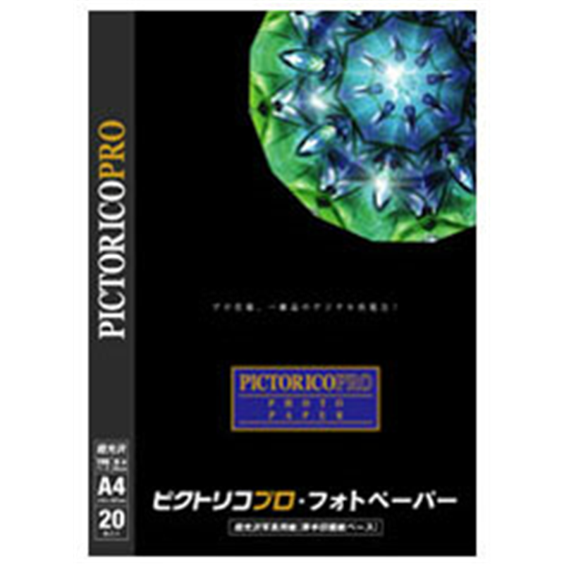 ピクトリコ ピクトリコプロ・フォトペーパー A4サイズ(20枚入り)PPR200-A4/20 PPR200-A4/20 PPR200A420 1個(ご注文単位1個)【直送品】