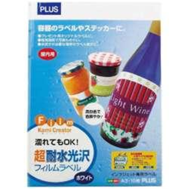 プラス 紙クリエイターシリーズ [超耐水光沢フィルムラベルホワイト]（A3・10枚/102μm）　IT-341RF IT-341RF IT341RF 1個（ご注文単位1個）【直送品】