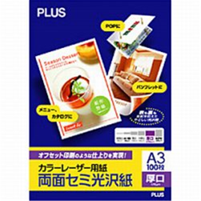プラス カラーレーザー用 両面セミ光沢紙・厚口 (A3×100枚) PP-140WH-M PP-140WH-M PP140WHM 1個(ご注文単位1個)【直送品】