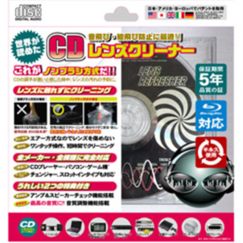ラウダ ノンブラシ式CDレンズクリーナー XL-770 XL770 1個(ご注文単位1個)【直送品】