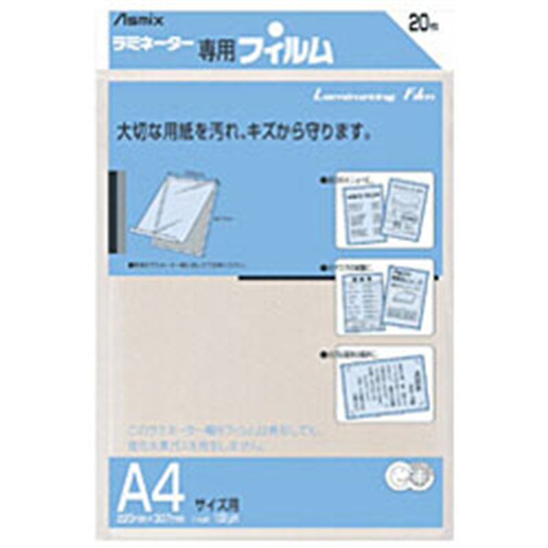 アスカ ラミネーター専用フィルム 「アスミックス」（A4サイズ用・20枚） BH113 BH113 1個（ご注文単位1個）【直送品】