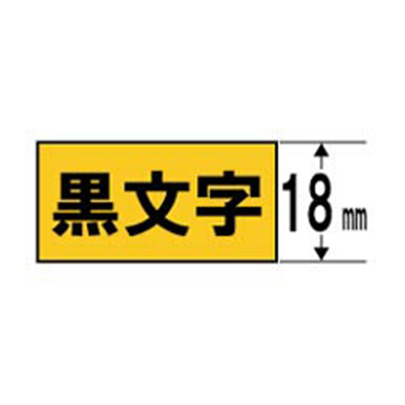 キングジム カラーラベル(蛍光色) テープ SK18Y 蛍光イエロー ［黒文字 /18mm幅］ SK18Y 1個（ご注文単位1個）【直送品】