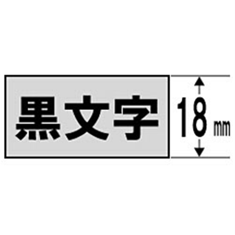 カシオ スタンダードテープ NAME LAND（ネームランド） 銀 XR-18SR ［黒文字 /18mm幅］ XR18SR 1個（ご注文単位1個）【直送品】