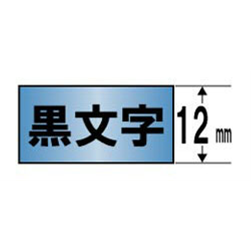 キングジム カラーラベル(パール)テープ SMP12B パール青 ［黒文字 /12mm幅］ SMP12B 1個（ご注文単位1個）【直送品】