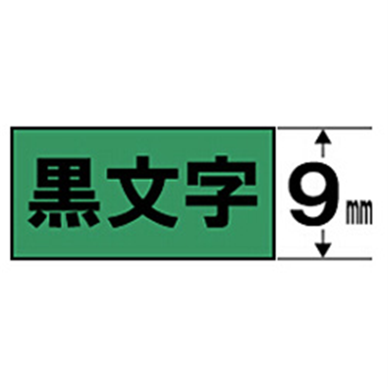 キングジム 強粘着ラベルテープ SC9GW 緑 ［黒文字 /9mm幅］ SC9 1個（ご注文単位1個）【直送品】