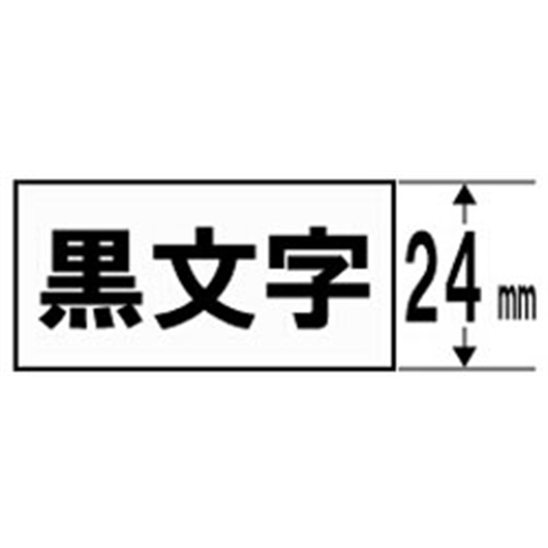 キングジム 強粘着ラベルテープ SS24KW 白 ［黒文字 /24mm幅］ SS24KW 1個（ご注文単位1個）【直送品】