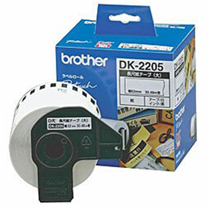 ブラザー ラベルプリンター用 長尺紙テープ（大） DK-2205 白 ［黒文字 /62mm幅］ DK2205 1個（ご注文単位1個）【直送品】