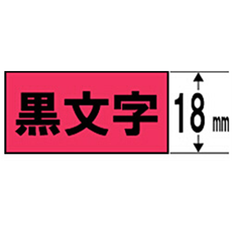 キングジム マグネットテープ SJ18R 赤 ［黒文字 /18mm幅］ SJ18R 1個（ご注文単位1個）【直送品】