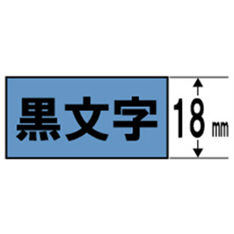 キングジム マグネットテープ SJ18B 青 ［黒文字 /18mm幅］ SJ18 1個（ご注文単位1個）【直送品】