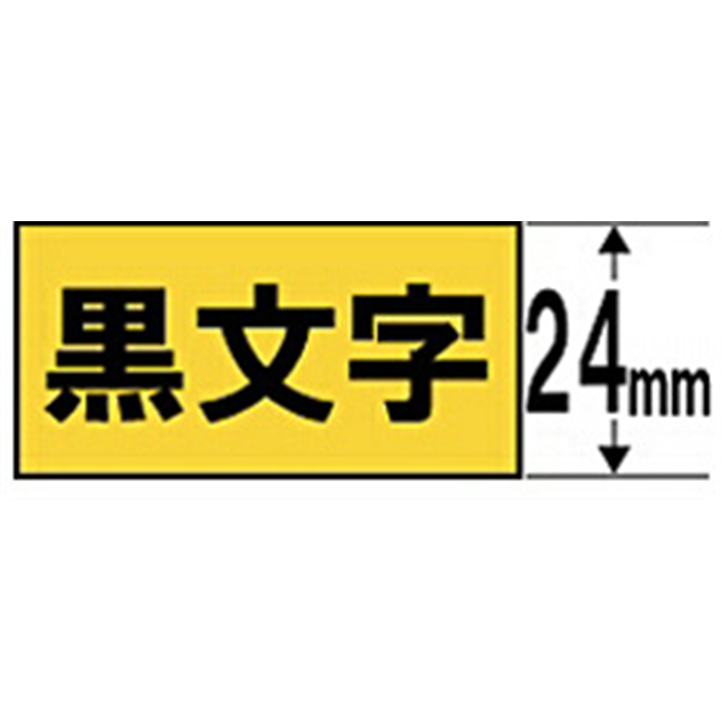 キングジム 強粘着ラベルテープ SC24YW 黄 ［黒文字 /24mm幅］ SC24 1個（ご注文単位1個）【直送品】