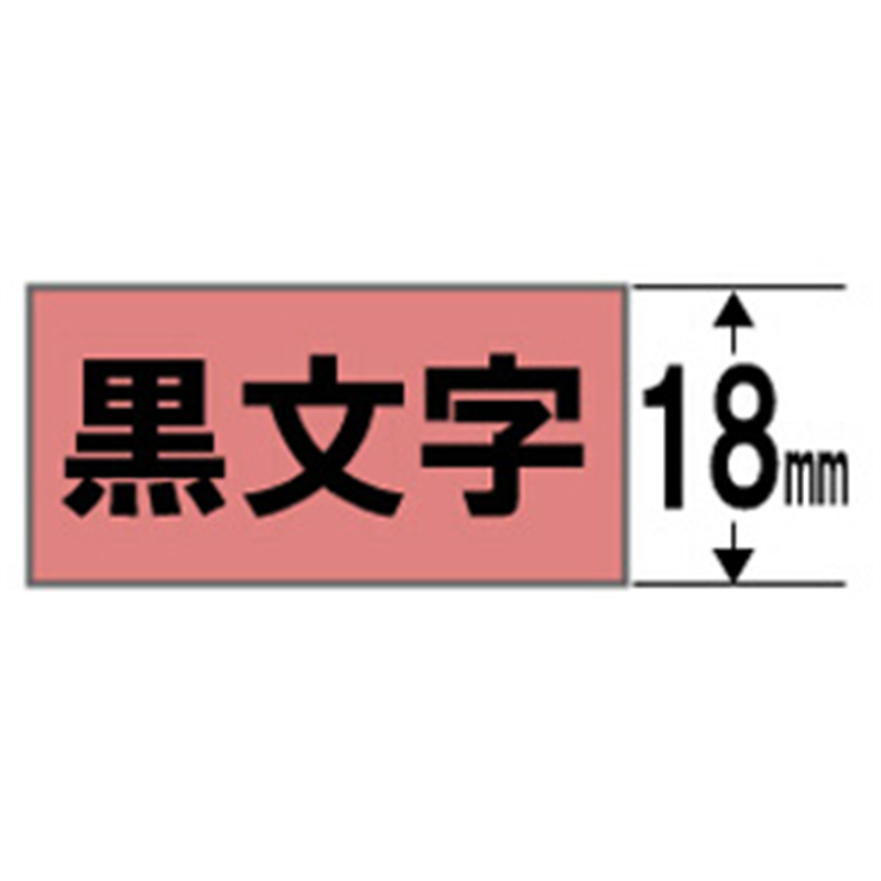 キングジム マットラベル SB18R 赤(薄紅) ［黒文字 /18mm幅］ SB18R 1個（ご注文単位1個）【直送品】
