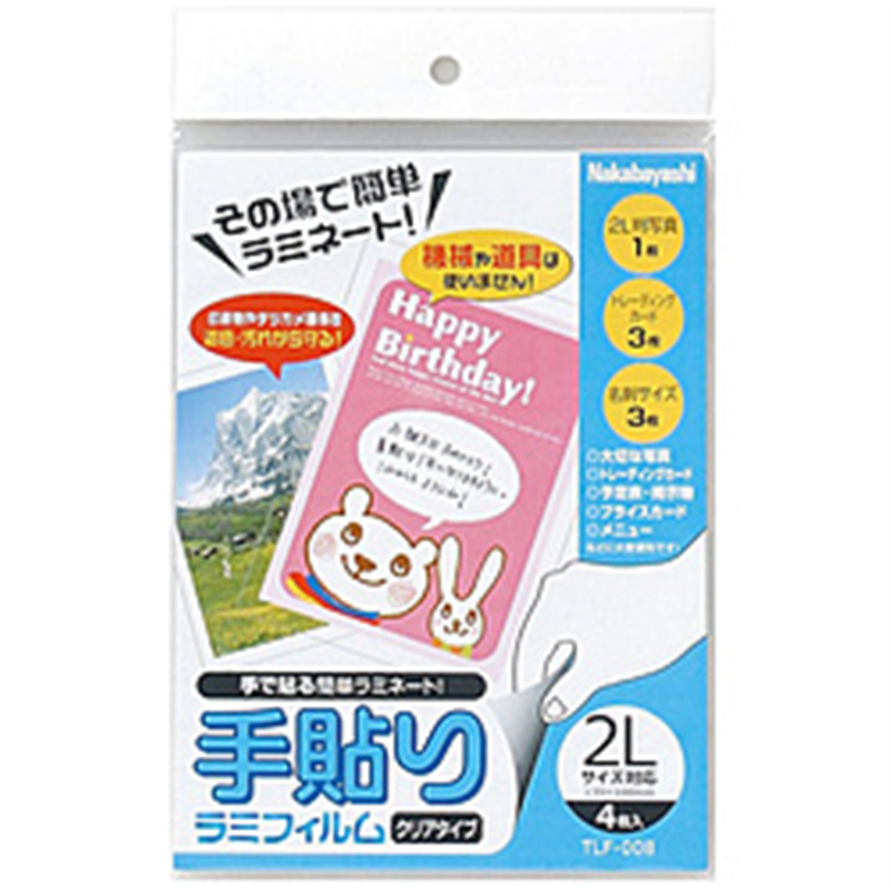 ナカバヤシ 手貼りラミフィルム（2Lサイズ対応・4枚）   TLF-008 TLF008 1個（ご注文単位1個）【直送品】