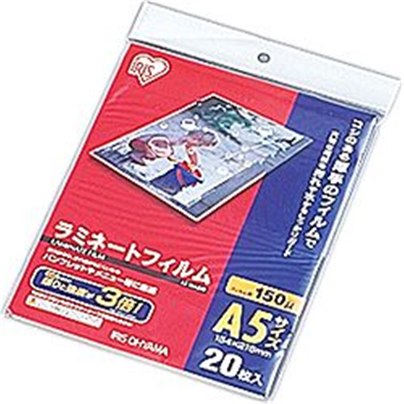 アイリスオーヤマ ラミネーター専用フィルム（A5サイズ・20枚入）　LZ-15A520 LZ15A520 1個（ご注文単位1個）【直送品】