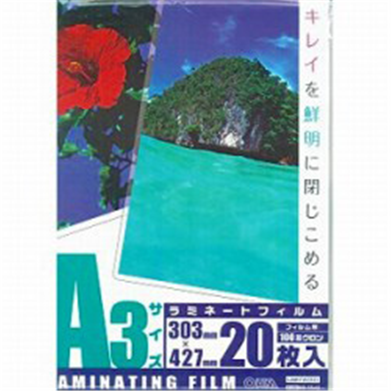 オーム電機 100ミクロンラミネーター専用フィルム (A3サイズ用・20枚) LAM-FA3203 LAMFA3203 1個(ご注文単位1個)【直送品】