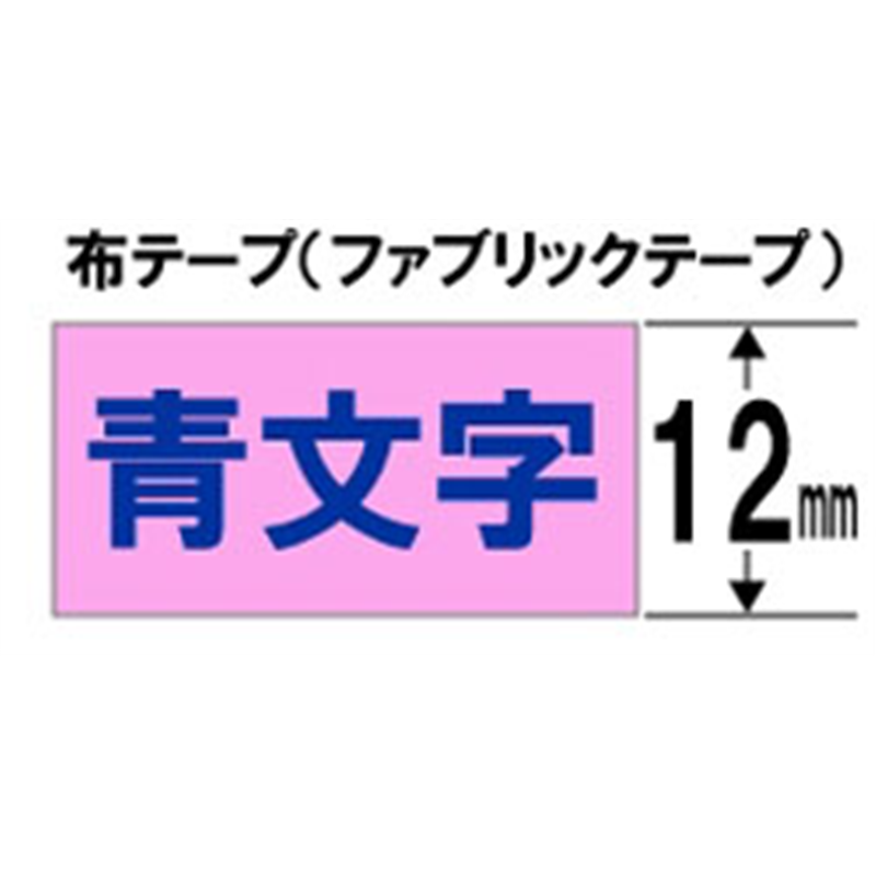 ブラザー 【ブラザー純正】ピータッチ ファブリックテープ TZe-FAE3 幅12mm (青文字/ピンク/布) TZe TAPE ピンク TZe-FAE3 ［青文字 /12mm幅］ TZEFAE3 1個（ご注文単位1個）【直送品】