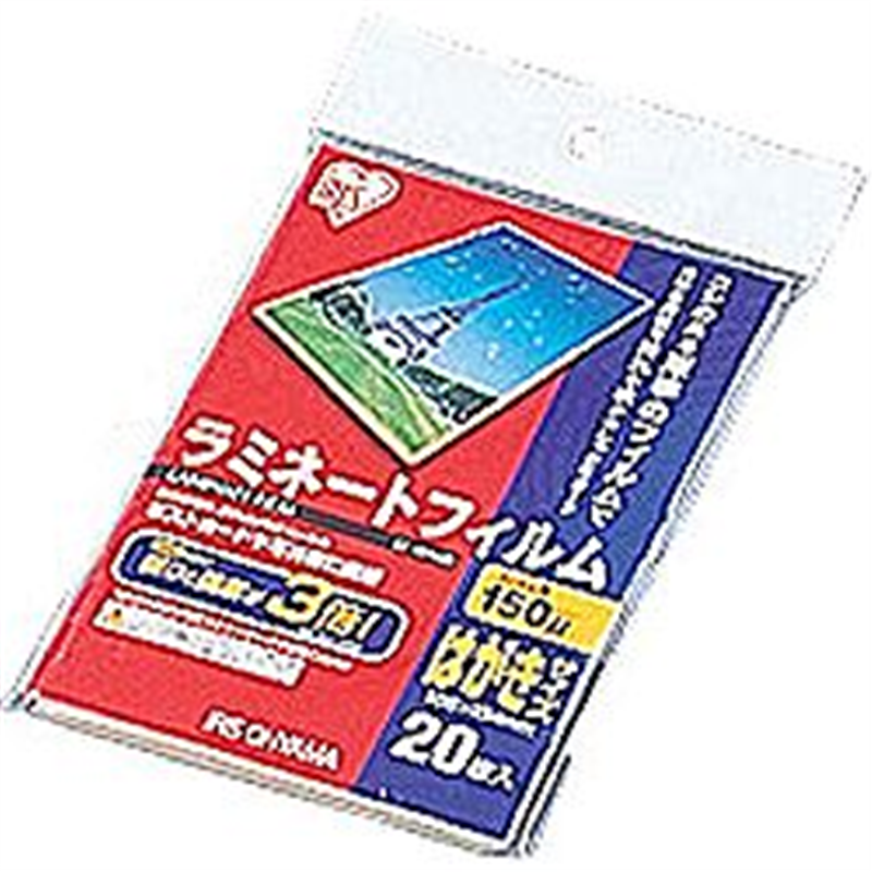 アイリスオーヤマ ラミネーター専用フィルム（はがきサイズ・20枚入）　LZ-15HA20 LZ15HA20 1個（ご注文単位1個）【直送品】