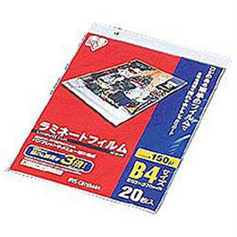 アイリスオーヤマ 150ミクロンラミネーター専用フィルム (B4サイズ・20枚) LZ-15B420 LZ15B420 1個(ご注文単位1個)【直送品】