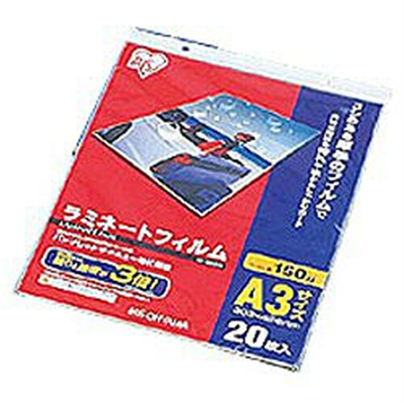 アイリスオーヤマ 150ミクロンラミネーター専用フィルム (A3サイズ・20枚) LZ-15A320 LZ15A320 1個(ご注文単位1個)【直送品】