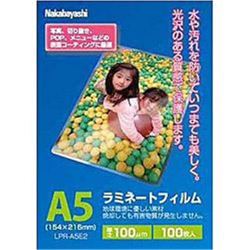 ナカバヤシ ラミネーター専用フィルム（A5サイズ用・100枚）　LPR-A5E2    ［A5サイズ］ LPRA5E2 1個（ご注文単位1個）【直送品】