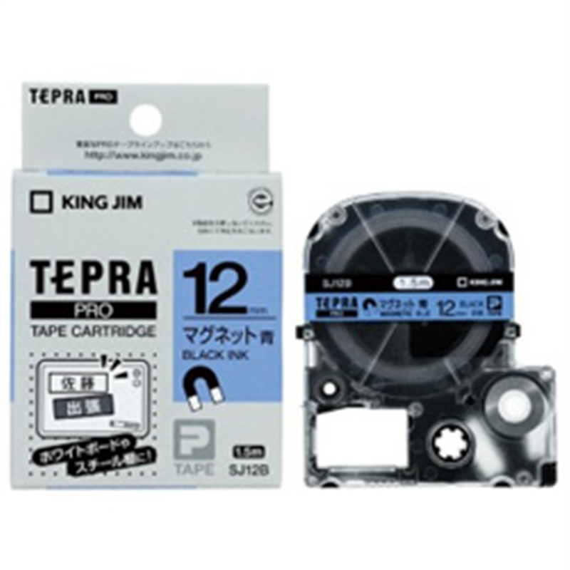 キングジム マグネットテープ SJ12B 青 ［黒文字 /12mm幅］ SJ12B 1個（ご注文単位1個）【直送品】