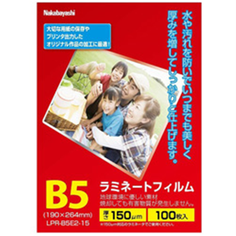 ナカバヤシ ラミネーター専用フィルム（B5・100枚）　LPR-B5E2-15 LPRB5E215 1個（ご注文単位1個）【直送品】
