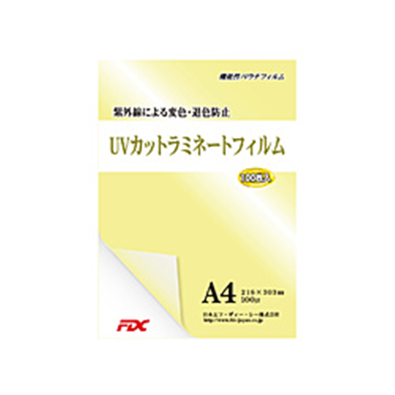 日本エフディーシー UVカット パウチ ラミネートフィルム A4   PLB216303UV ［A4サイズ /100枚］ PLB216303UV 1個（ご注文単位1個）【直送品】