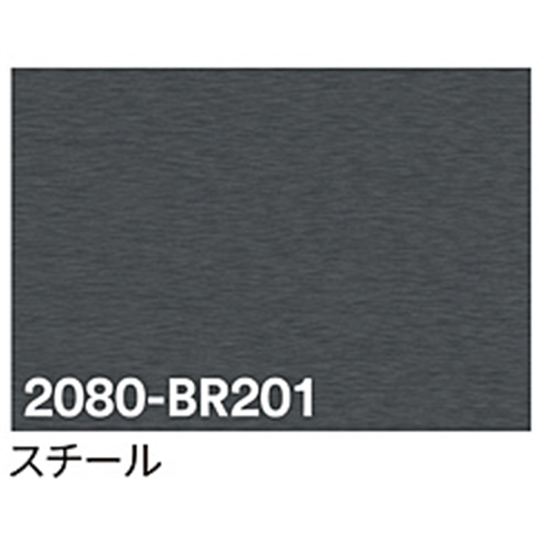 グリーンクロス 3M ラップフィルム 2080-BR201 スチール 1524mmX切売 6300021815 1個(ご注文単位1個)【直送品】
