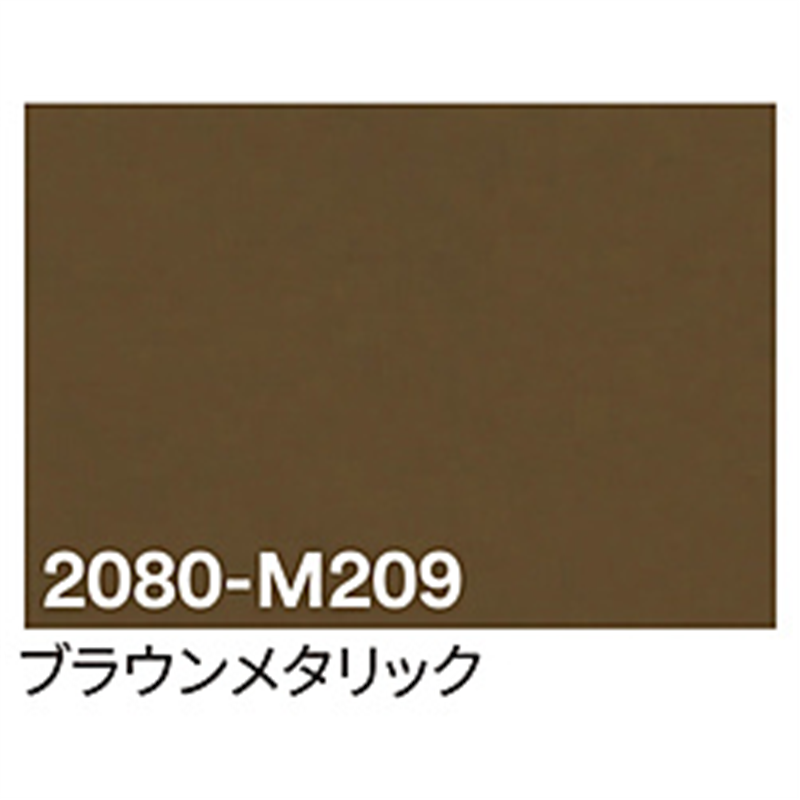 グリーンクロス 3M ラップフィルム 2080-M209 ブラウンメタリック 1524mmX切売 6300021823 1個(ご注文単位1個)【直送品】