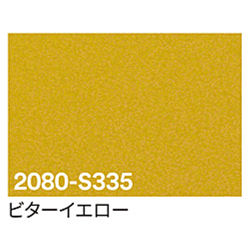 グリーンクロス 3M ラップフィルム 2080-S335 ビターイエロー 1524mmX切売 6300021831 1個(ご注文単位1個)【直送品】