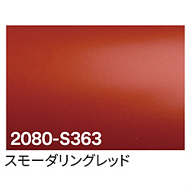 グリーンクロス 3M ラップフィルム 2080-S363 スモーダリングレッド 1524mmX切売 6300021833 1個(ご注文単位1個)【直送品】
