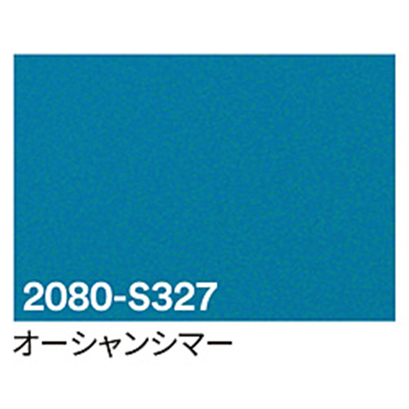 グリーンクロス 3M ラップフィルム 2080-S327 オーシャンシマー 1524mmX切売 6300021834 1個(ご注文単位1個)【直送品】