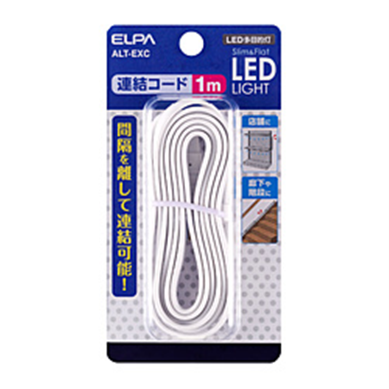 ELPA　エルパ LED多目的灯　連結コード　ALT-EXC ALT-EXC ALTEXC 1個（ご注文単位1個）【直送品】